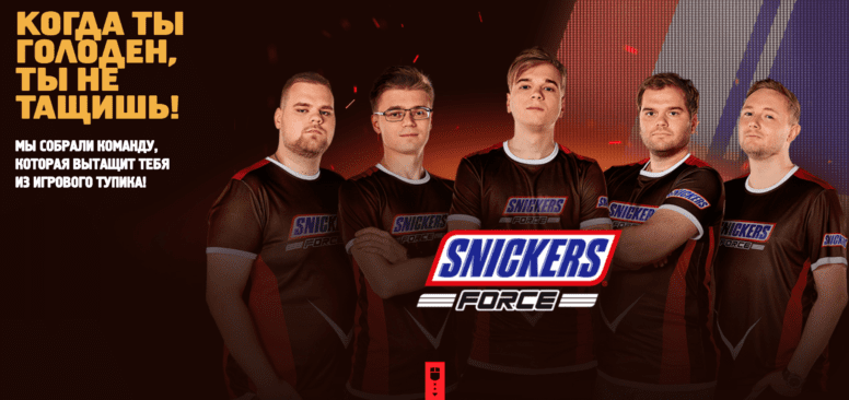 Акция «Snickers Force»