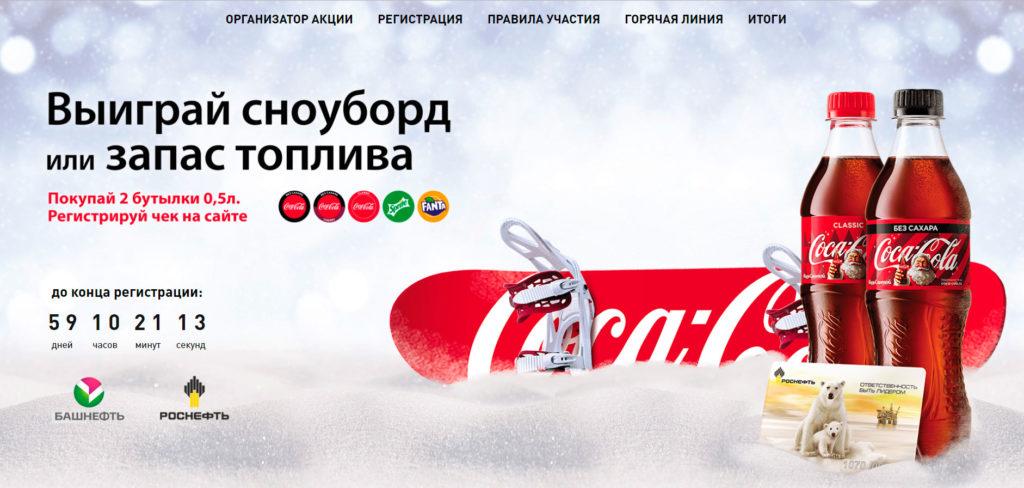 Акция Coca-Cola Выиграй сноуборд