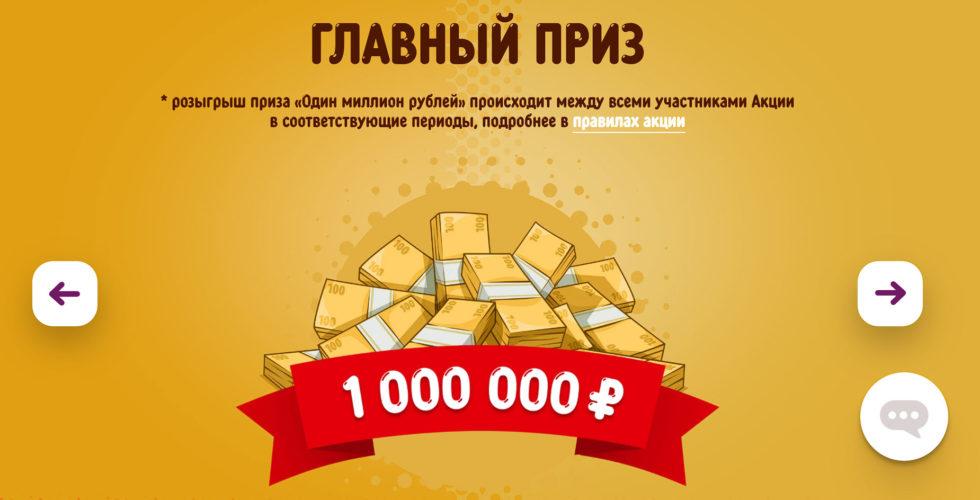 Сертификат на Твикс. Twix.ru зарегистрировать код. Твикс ру код с упаковки. Твикс ру где искать код. Твикс ру зарегистрировать код