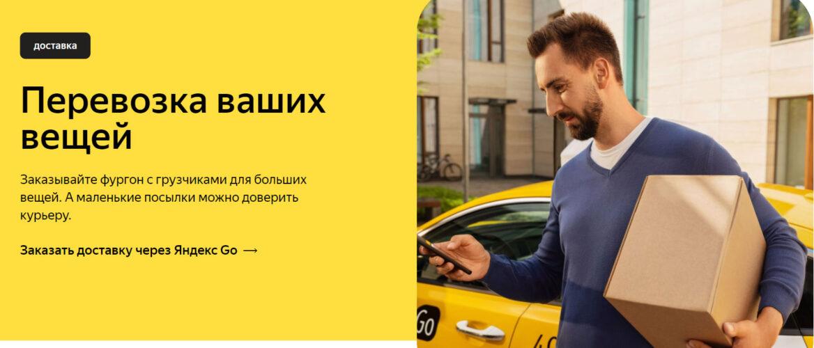 Промокоды Яндекс.Такси для клиентов и водителей за май 2021 года!
