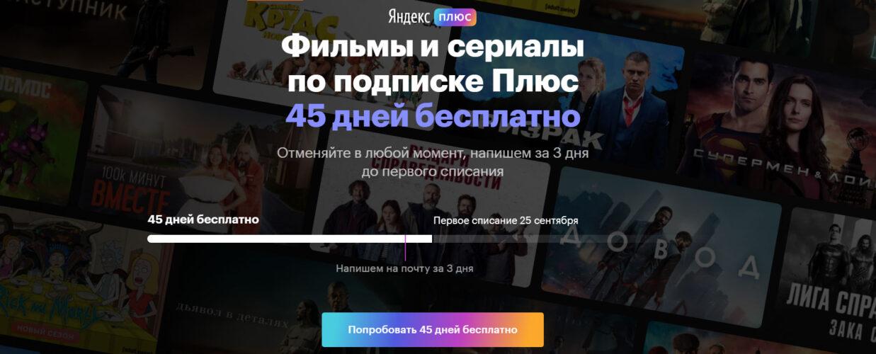 Подписка кинопоиск для старых пользователей. Промокод КИНОПОИСК 2022.