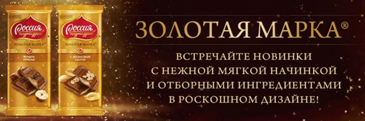 Акция «Шоколадный снегопад желаний в Магните» – выиграйте 100 000 рублей!